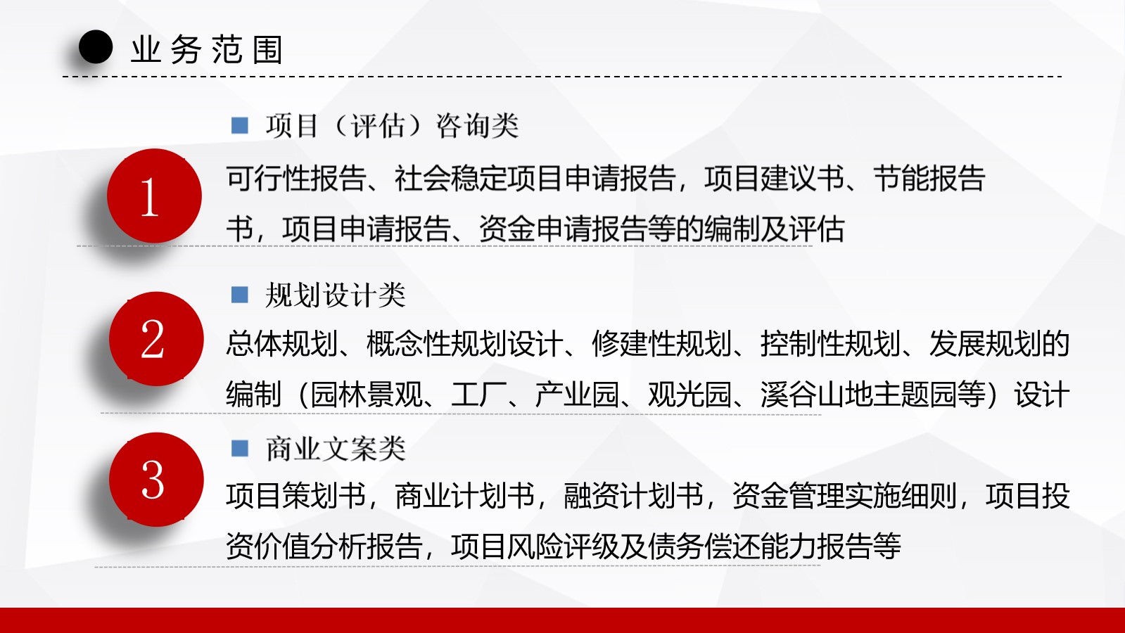 晋中代写可行性报告公司做可研能通过